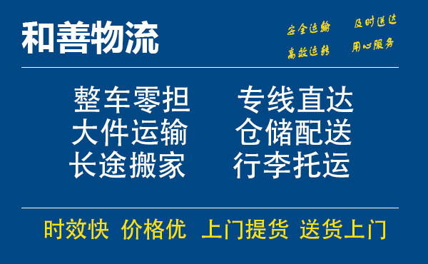 苏州工业园区到三才镇物流专线,苏州工业园区到三才镇物流专线,苏州工业园区到三才镇物流公司,苏州工业园区到三才镇运输专线