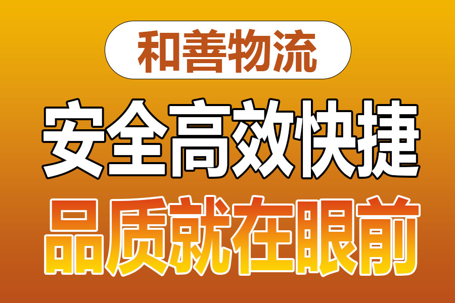 苏州到三才镇物流专线